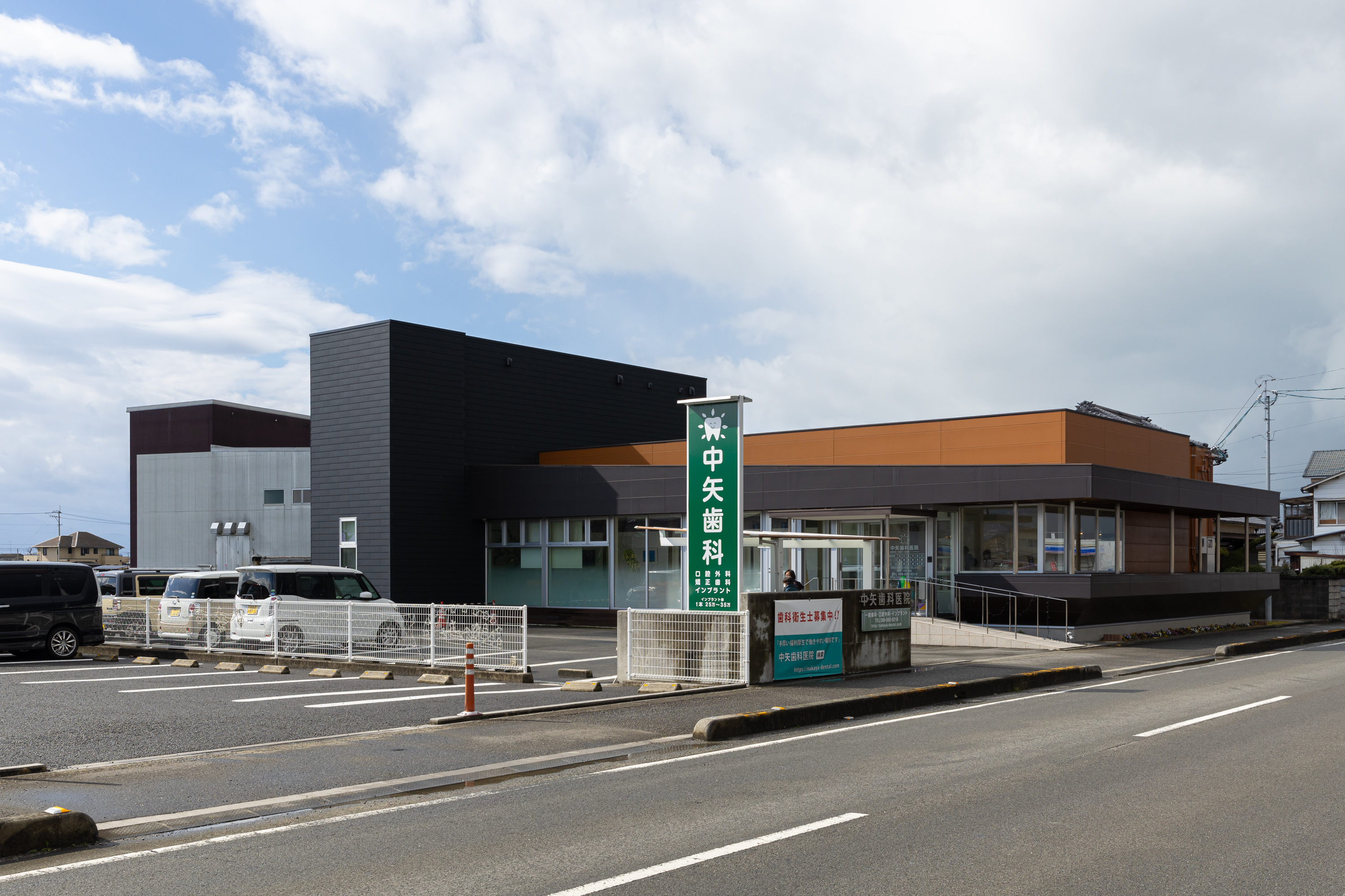 中矢歯科医院